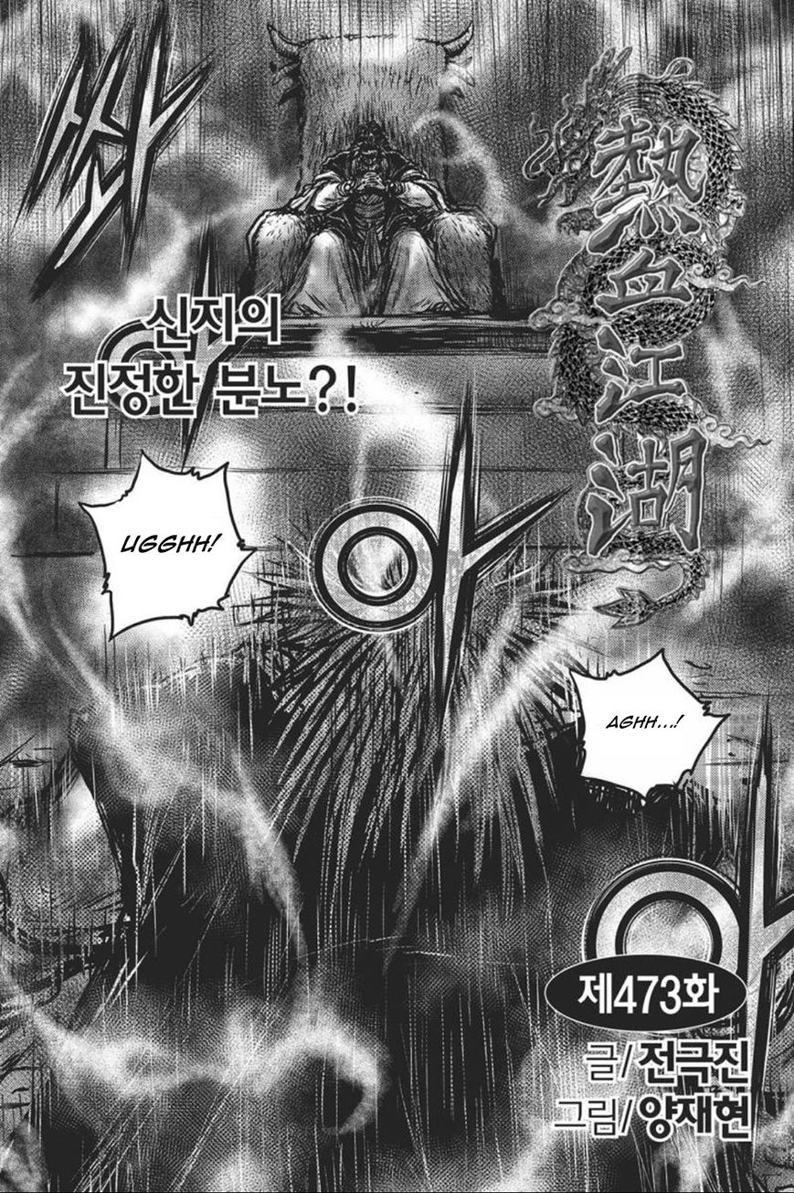 Ruler of the Land Chapter 416 page 1 - Chapter 416
