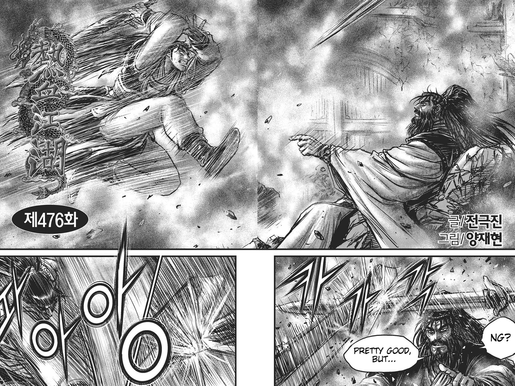 Ruler of the Land Chapter 418 page 16 - Chapter 418