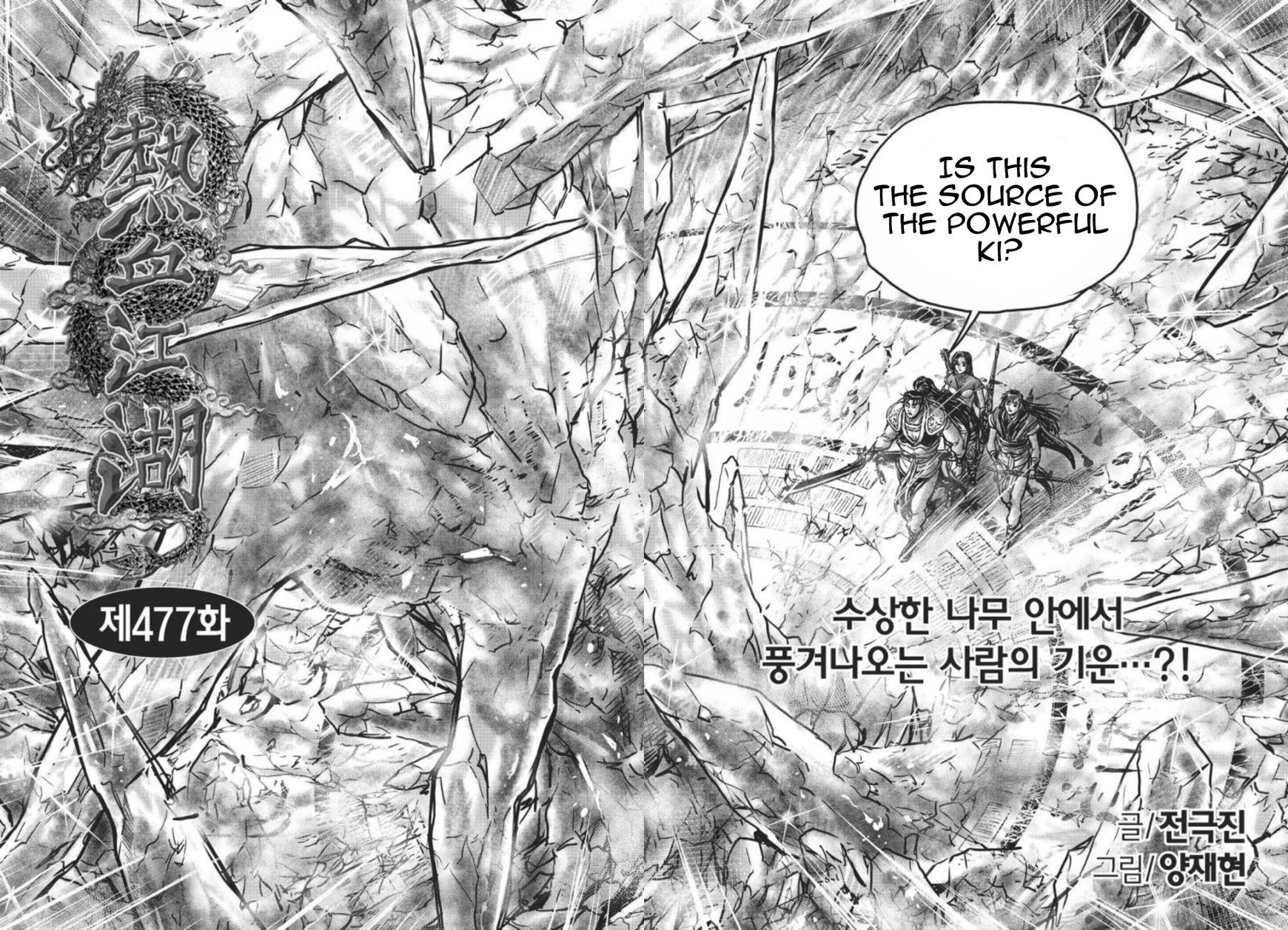 Ruler of the Land Chapter 419 page 14 - Chapter 419