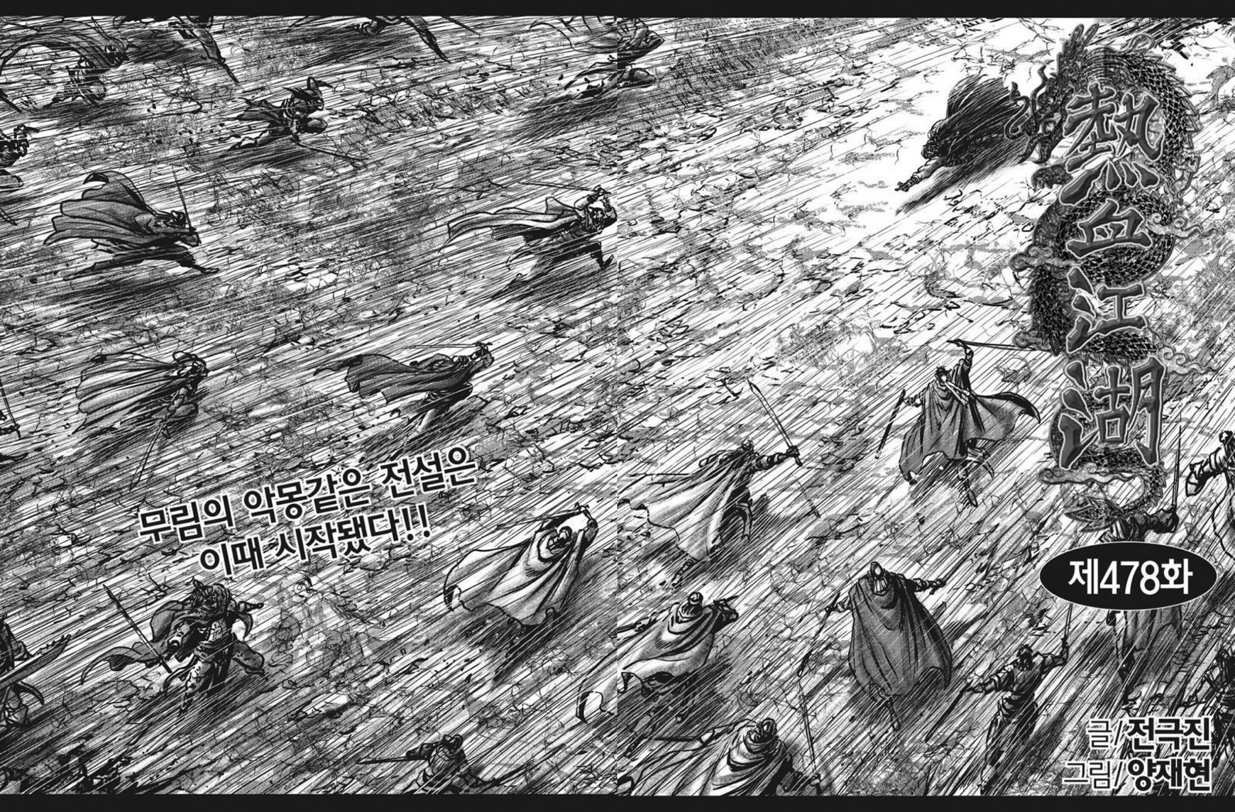Ruler of the Land Chapter 420 page 18 - Chapter 420