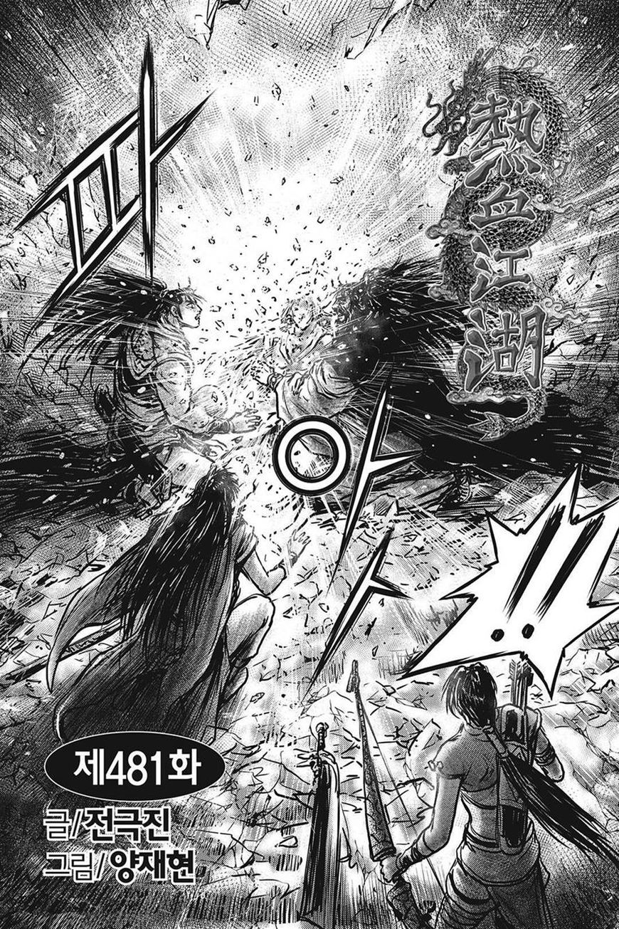 Ruler of the Land Chapter 422 page 21 - Chapter 422