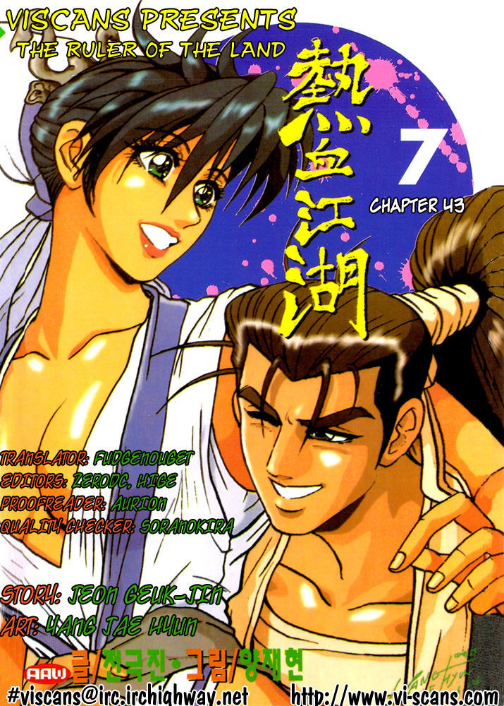 Ruler of the Land Chapter 43 page 1 - Chapter 43