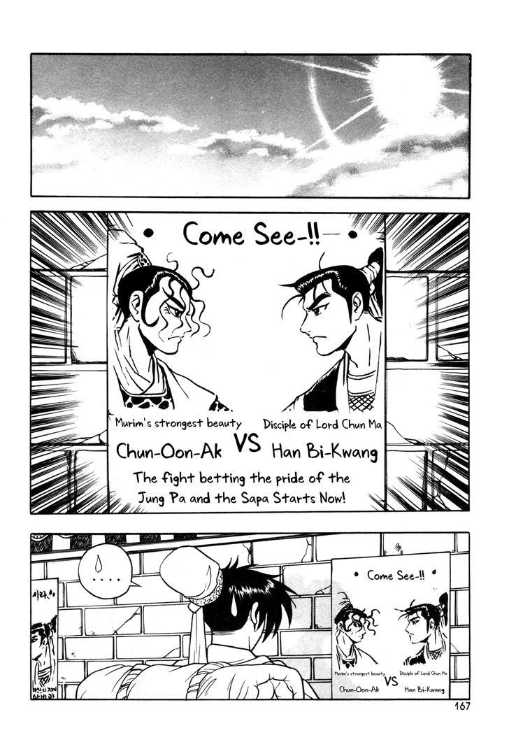 Ruler of the Land Chapter 43 page 24 - Chapter 43