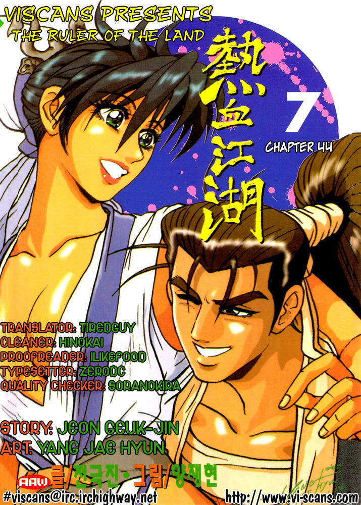 Ruler of the Land Chapter 44 page 1 - Chapter 44