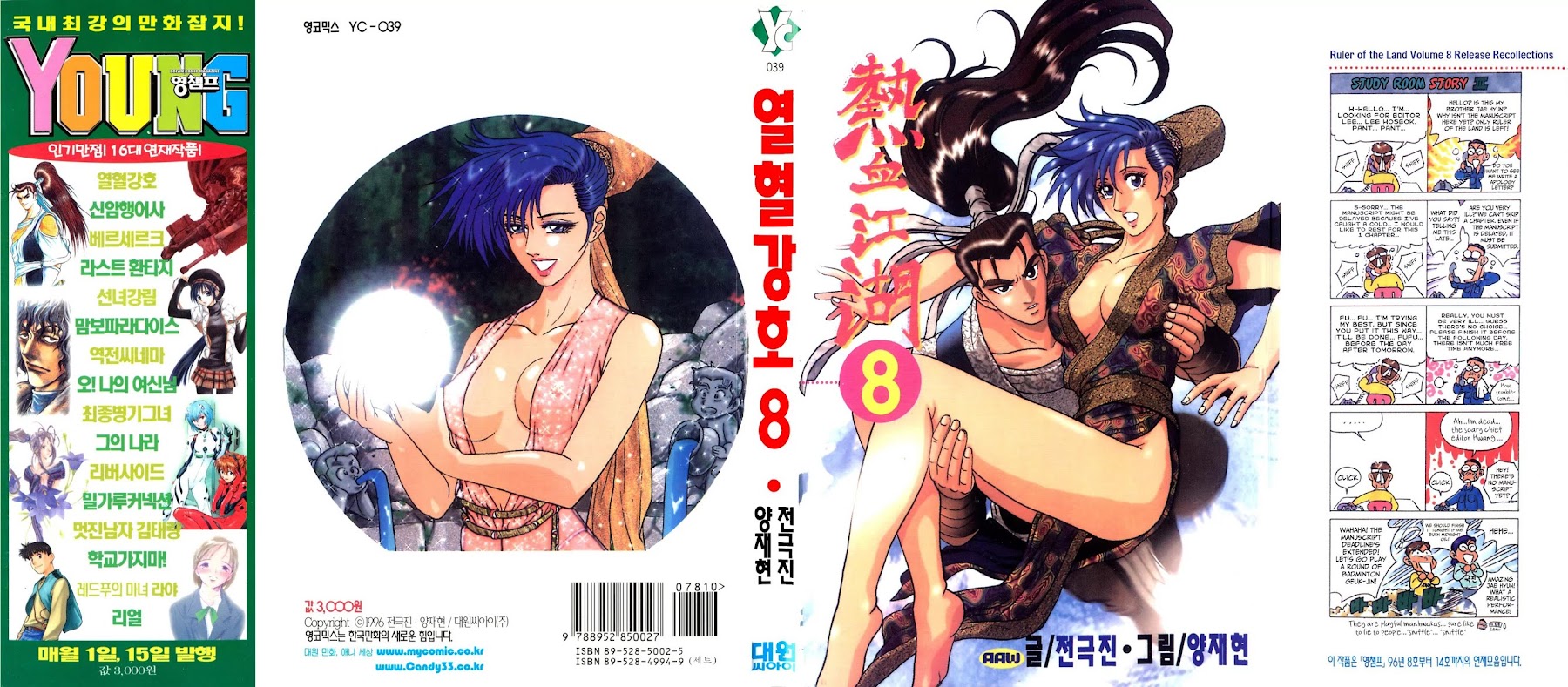 Ruler of the Land Chapter 45 page 3 - Chapter 45