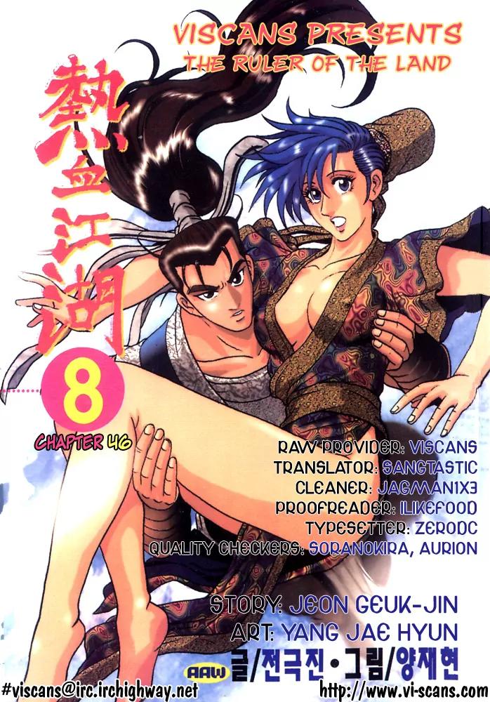Ruler of the Land Chapter 46 page 1 - Chapter 46