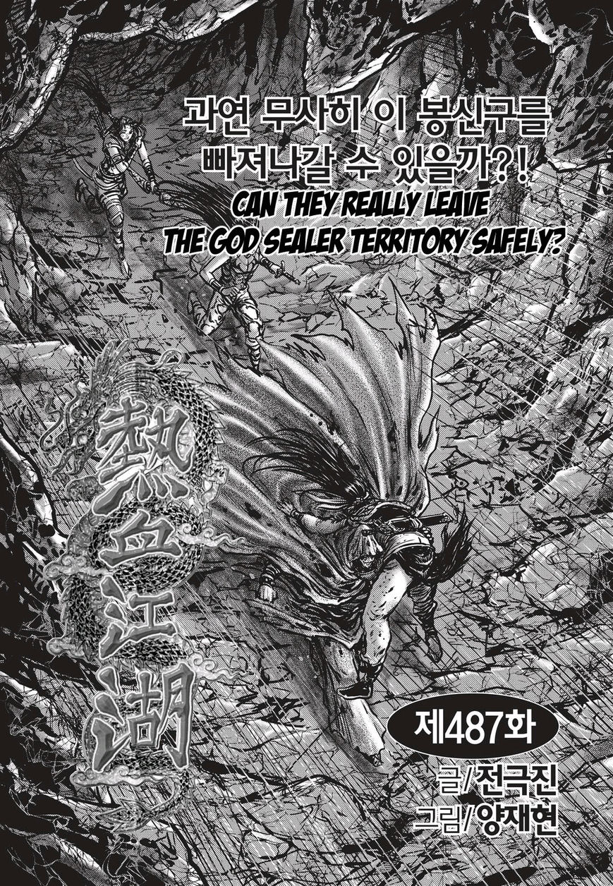 Ruler of the Land Chapter 487 page 1 - Chapter 487