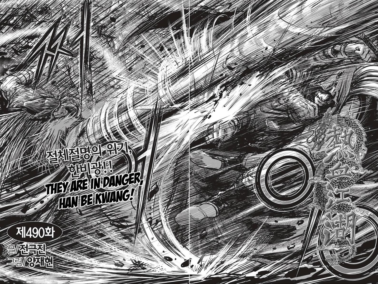 Ruler of the Land Chapter 490 page 1 - Chapter 490