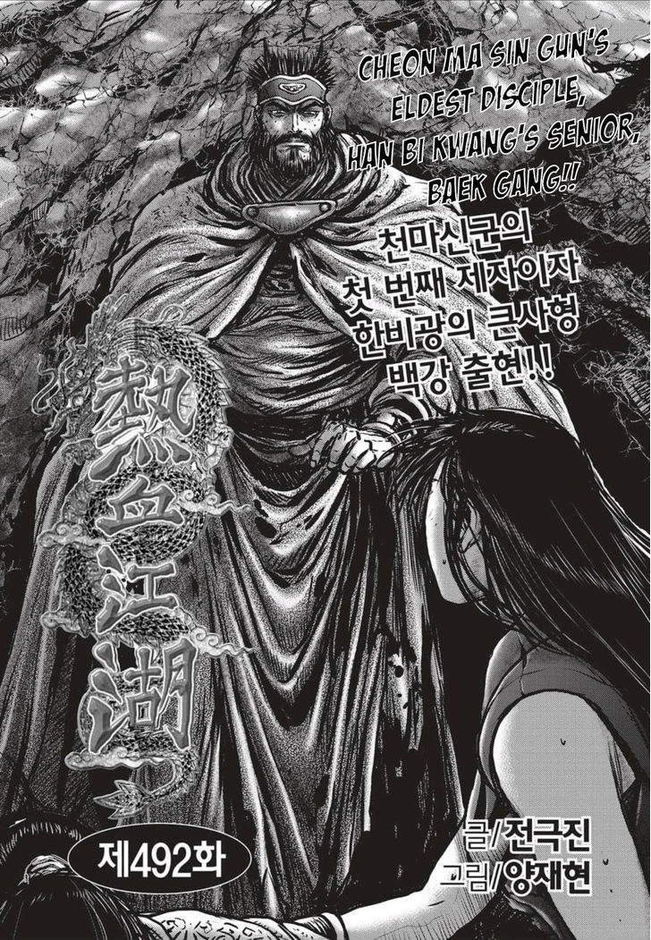 Ruler of the Land Chapter 492.2 page 1 - Chapter 492 v2
