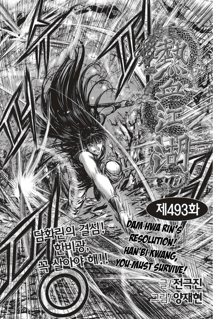 Ruler of the Land Chapter 493 page 1 - Chapter 493