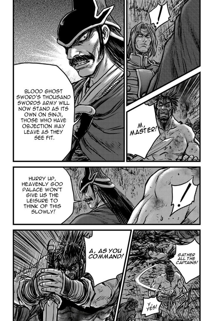 Ruler of the Land Chapter 495 page 15 - Chapter 495