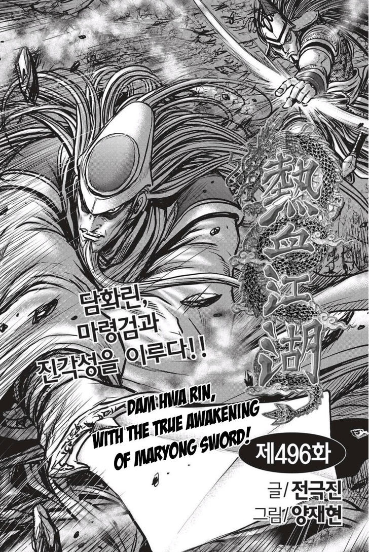 Ruler of the Land Chapter 496 page 1 - Chapter 496