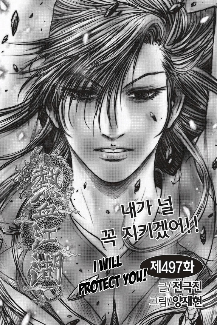 Ruler of the Land Chapter 497 page 1 - Chapter 497