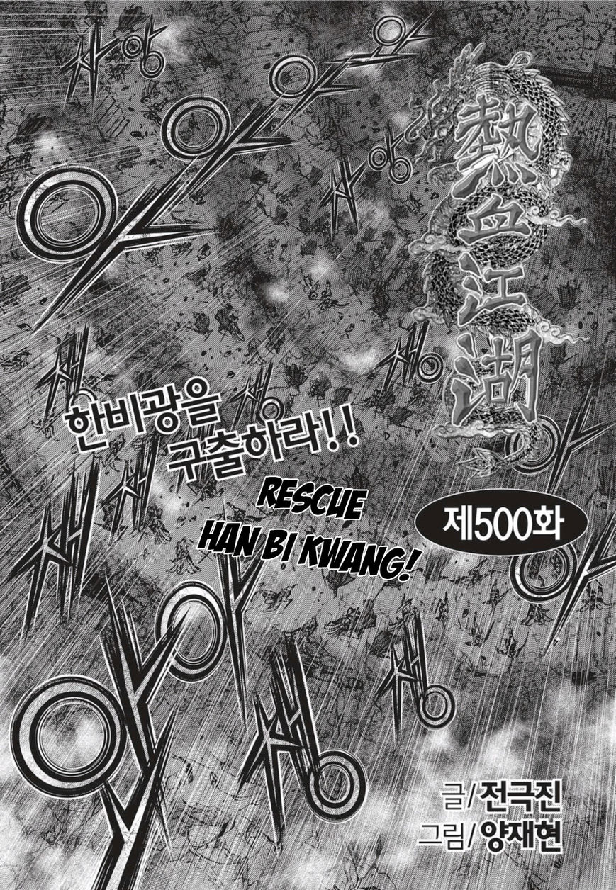 Ruler of the Land Chapter 500 page 2 - Chapter 500