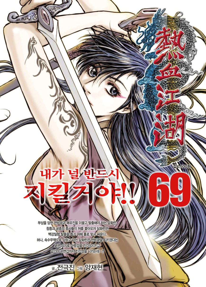 Ruler of the Land Chapter 500 page 32 - Chapter 500