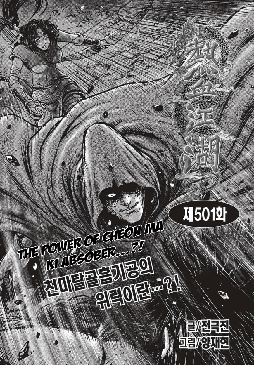 Ruler of the Land Chapter 501 page 1 - Chapter 501