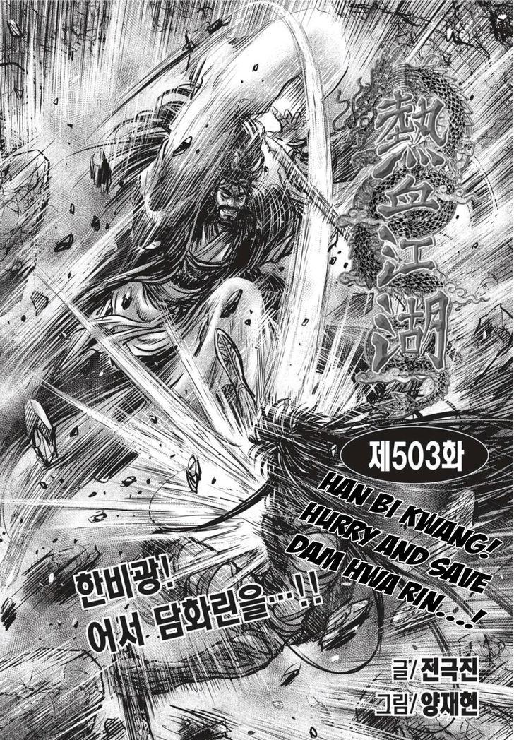 Ruler of the Land Chapter 503 page 1 - Chapter 503