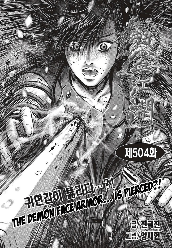 Ruler of the Land Chapter 504 page 1 - Chapter 504