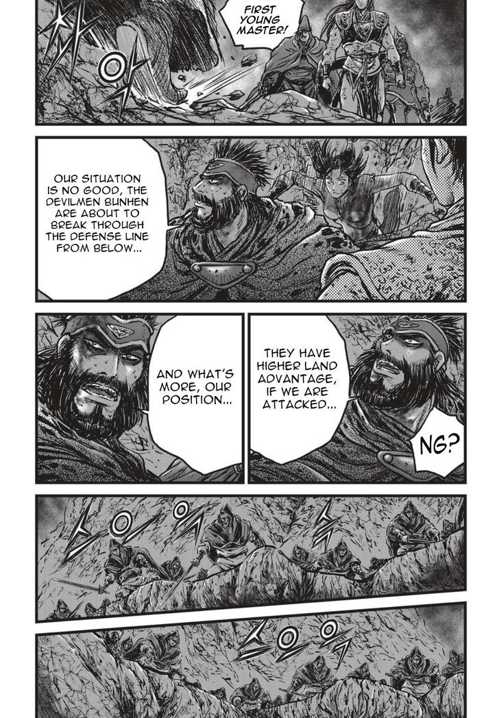 Ruler of the Land Chapter 505 page 14 - Chapter 505