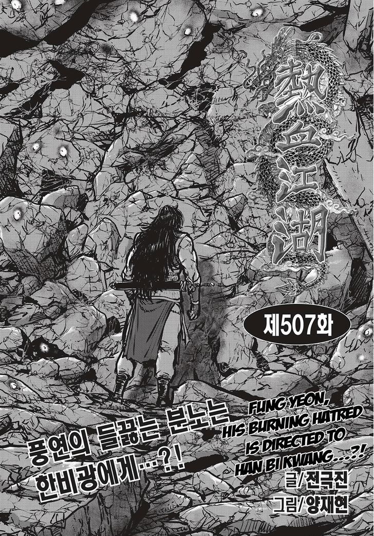 Ruler of the Land Chapter 507 page 1 - Chapter 507