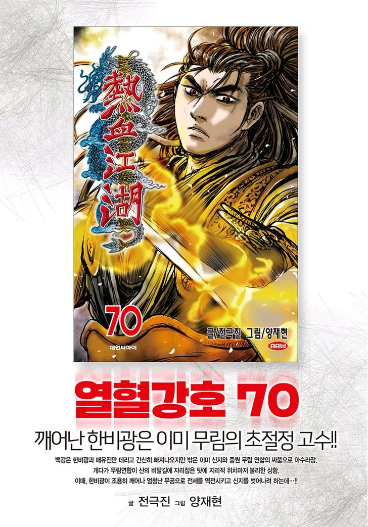Ruler of the Land Chapter 507 page 30 - Chapter 507