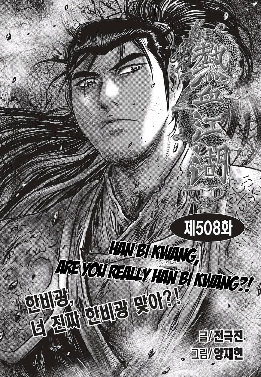 Ruler of the Land Chapter 508 page 1 - Chapter 508