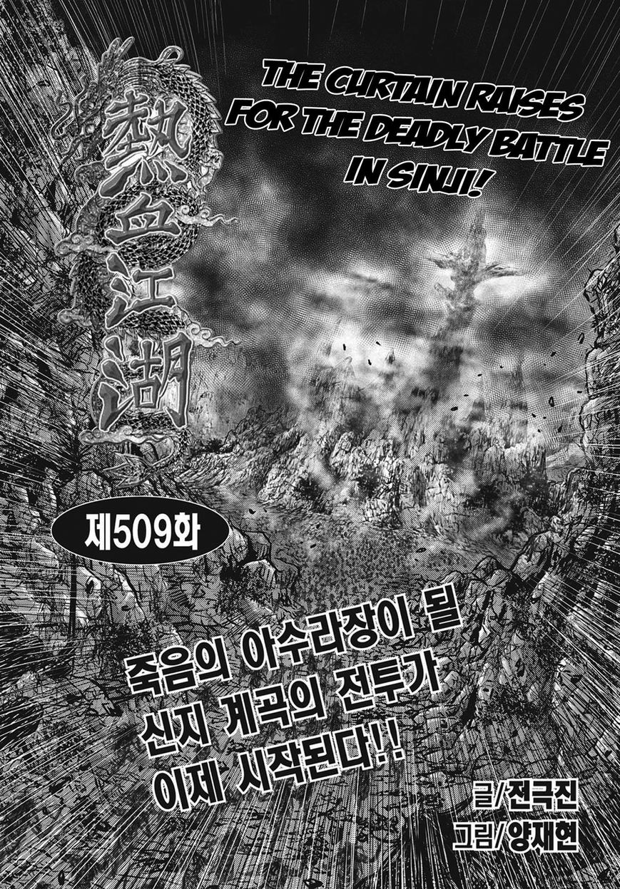 Ruler of the Land Chapter 509 page 1 - Chapter 509