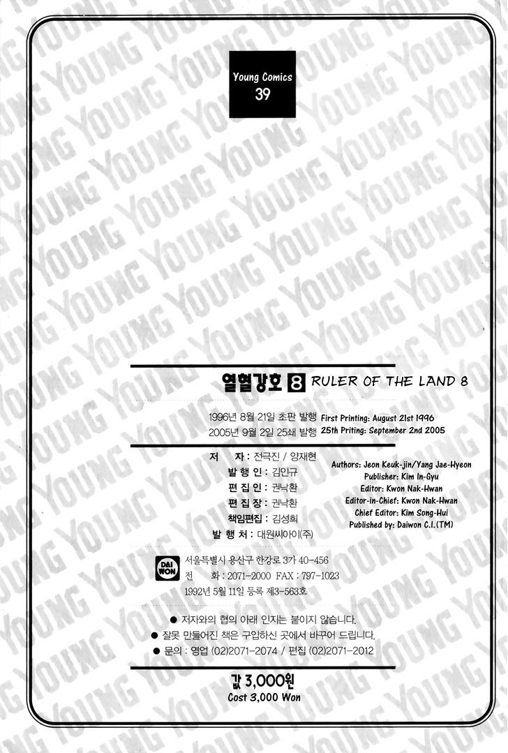 Ruler of the Land Chapter 51 page 29 - Chapter 51