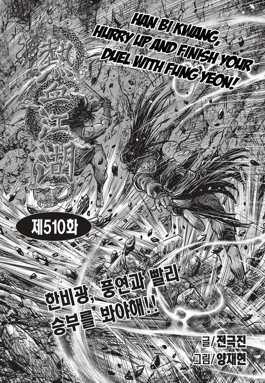 Ruler of the Land Chapter 510 page 1 - Chapter 510