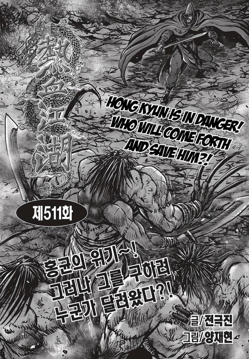 Ruler of the Land Chapter 511 page 1 - Chapter 511