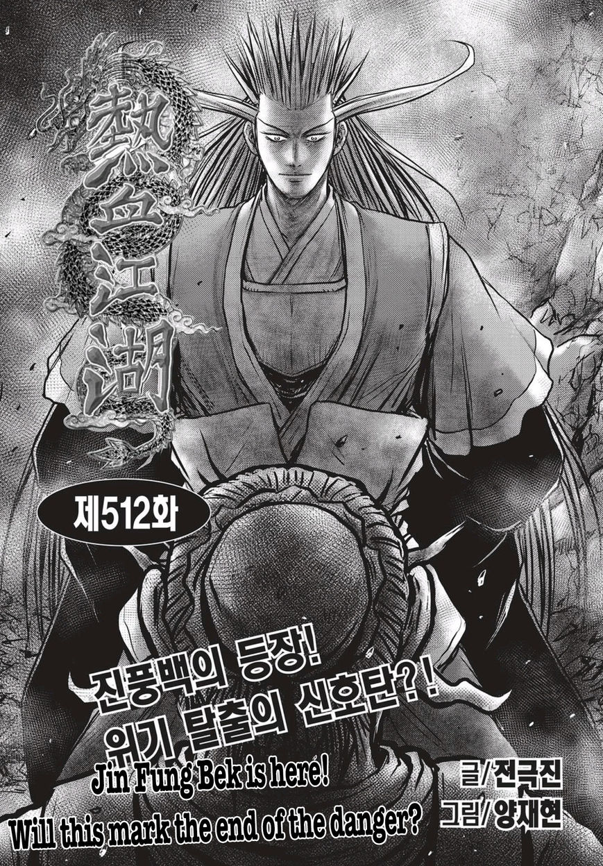 Ruler of the Land Chapter 512 page 1 - Chapter 512