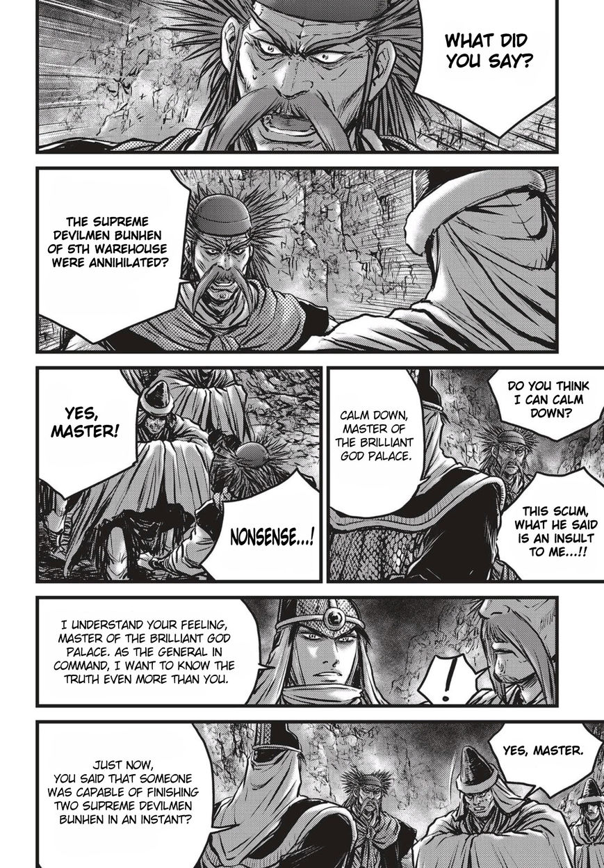 Ruler of the Land Chapter 512 page 5 - Chapter 512