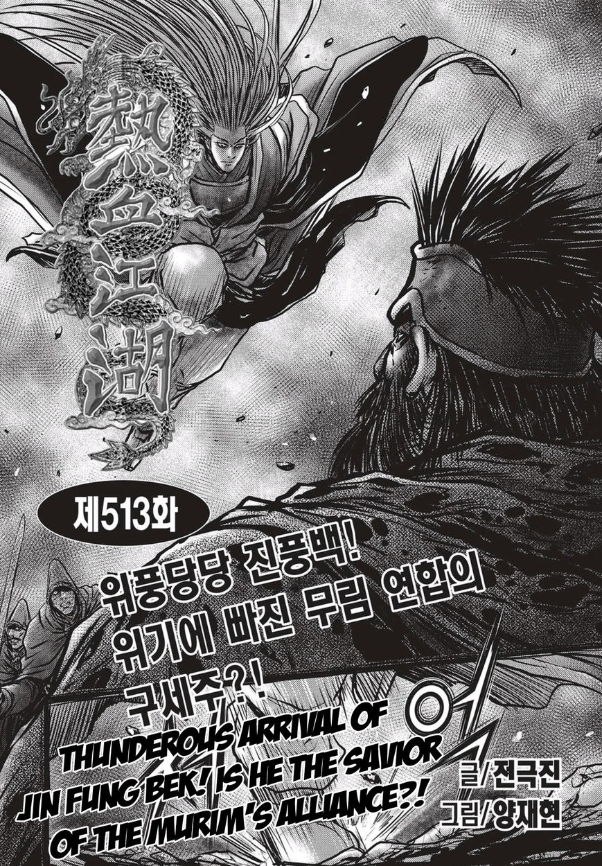 Ruler of the Land Chapter 513 page 1 - Chapter 513