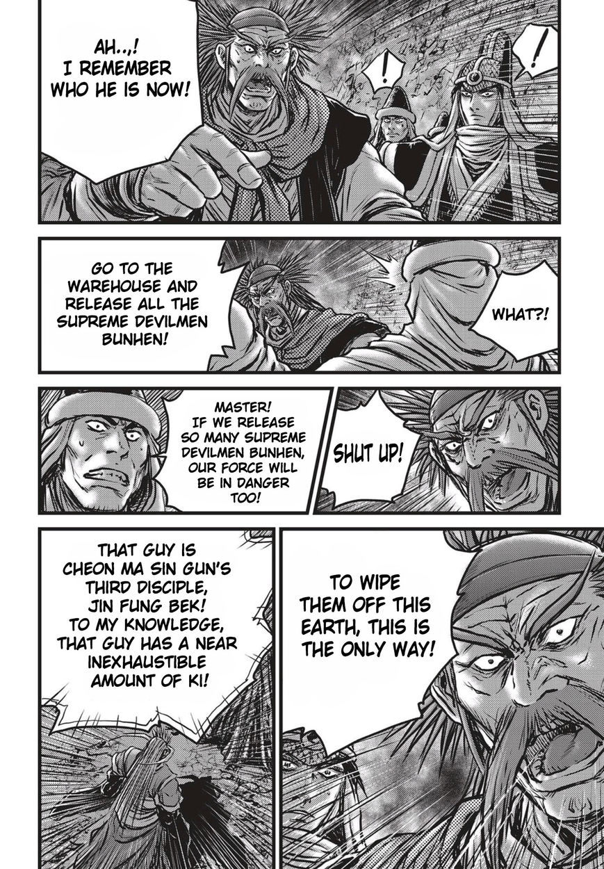 Ruler of the Land Chapter 513 page 12 - Chapter 513