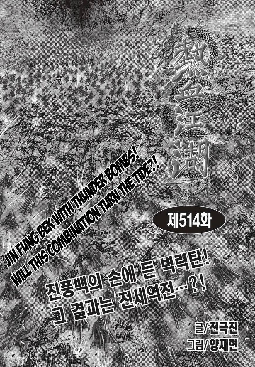 Ruler of the Land Chapter 514 page 1 - Chapter 514