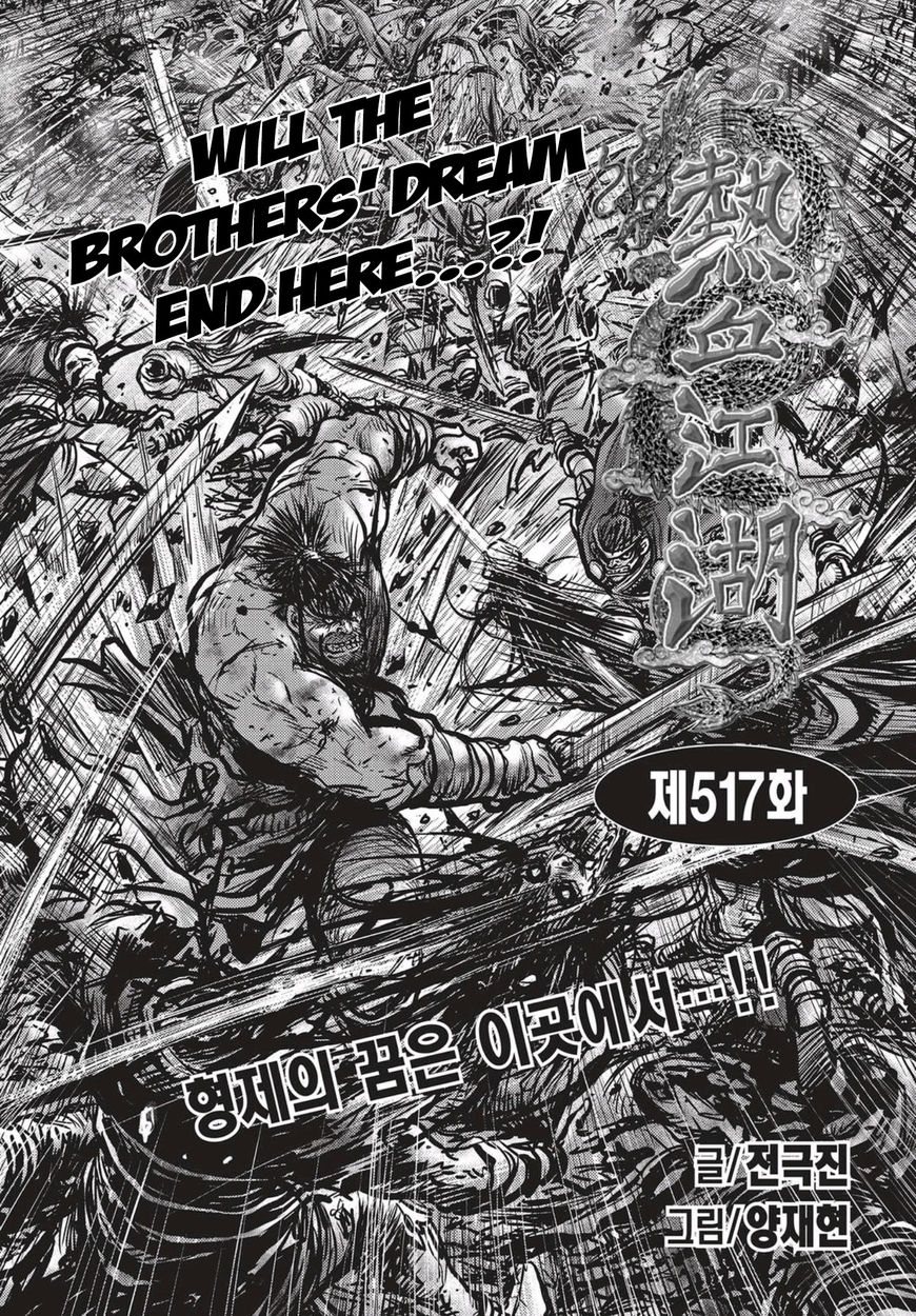 Ruler of the Land Chapter 517 page 1 - Chapter 517