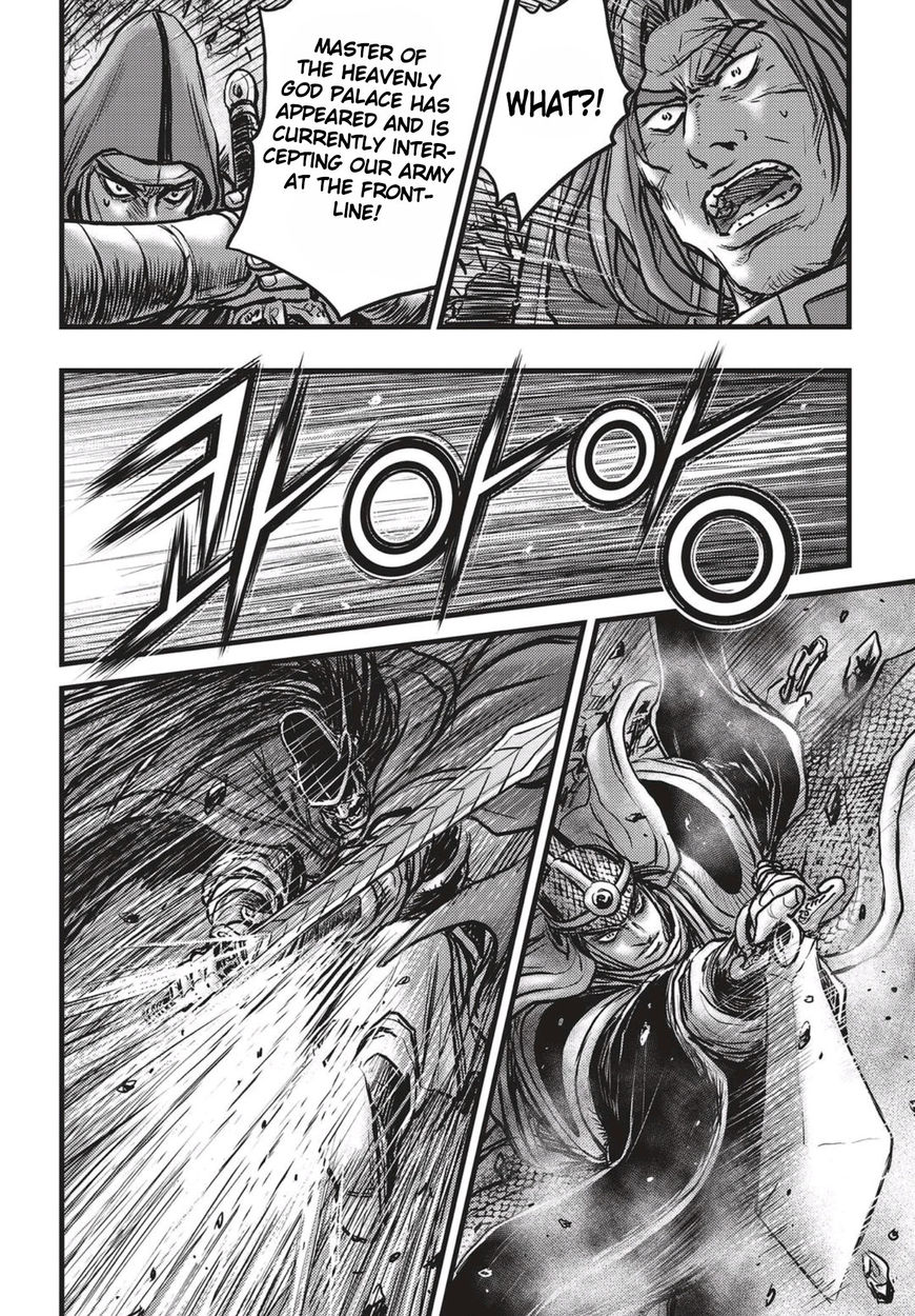 Ruler of the Land Chapter 517 page 17 - Chapter 517