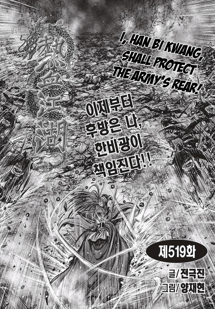 Ruler of the Land Chapter 519 page 1 - Chapter 519