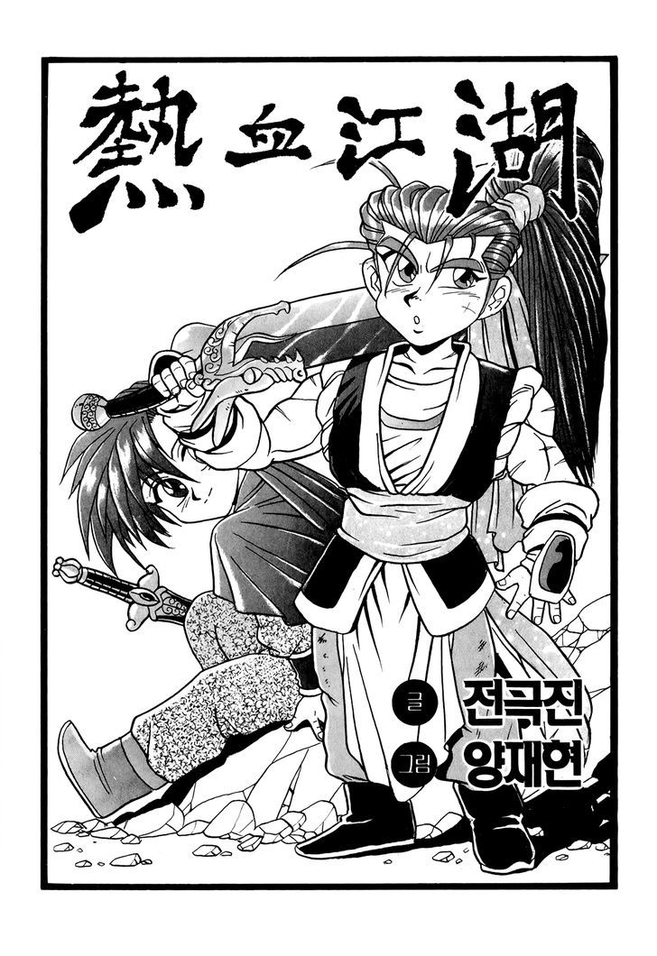 Ruler of the Land Chapter 52 page 4 - Chapter 52