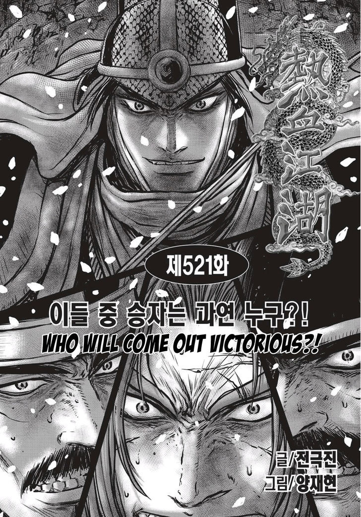 Ruler of the Land Chapter 521 page 1 - Chapter 521