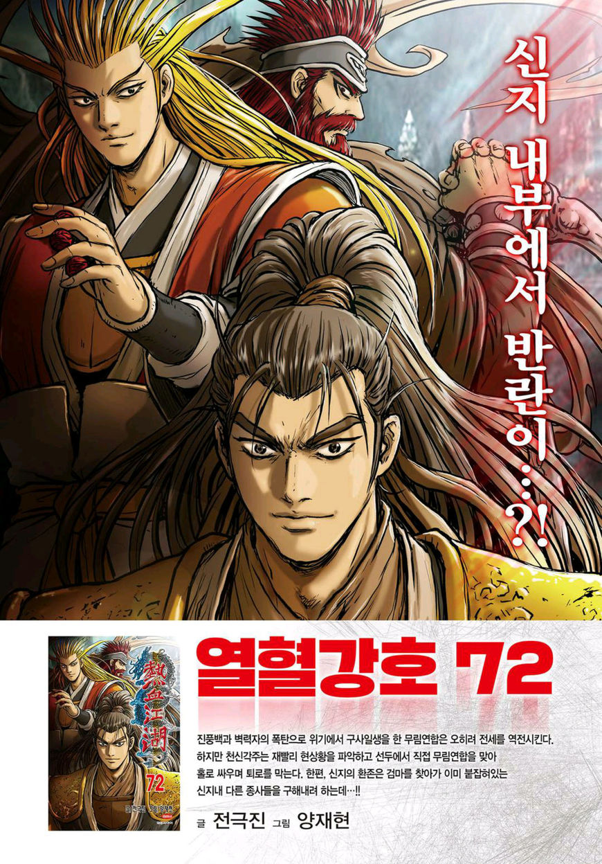 Ruler of the Land Chapter 522 page 27 - Chapter 522