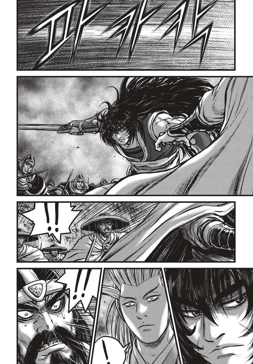 Ruler of the Land Chapter 522 page 3 - Chapter 522