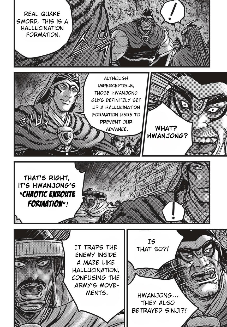 Ruler of the Land Chapter 523 page 5 - Chapter 523