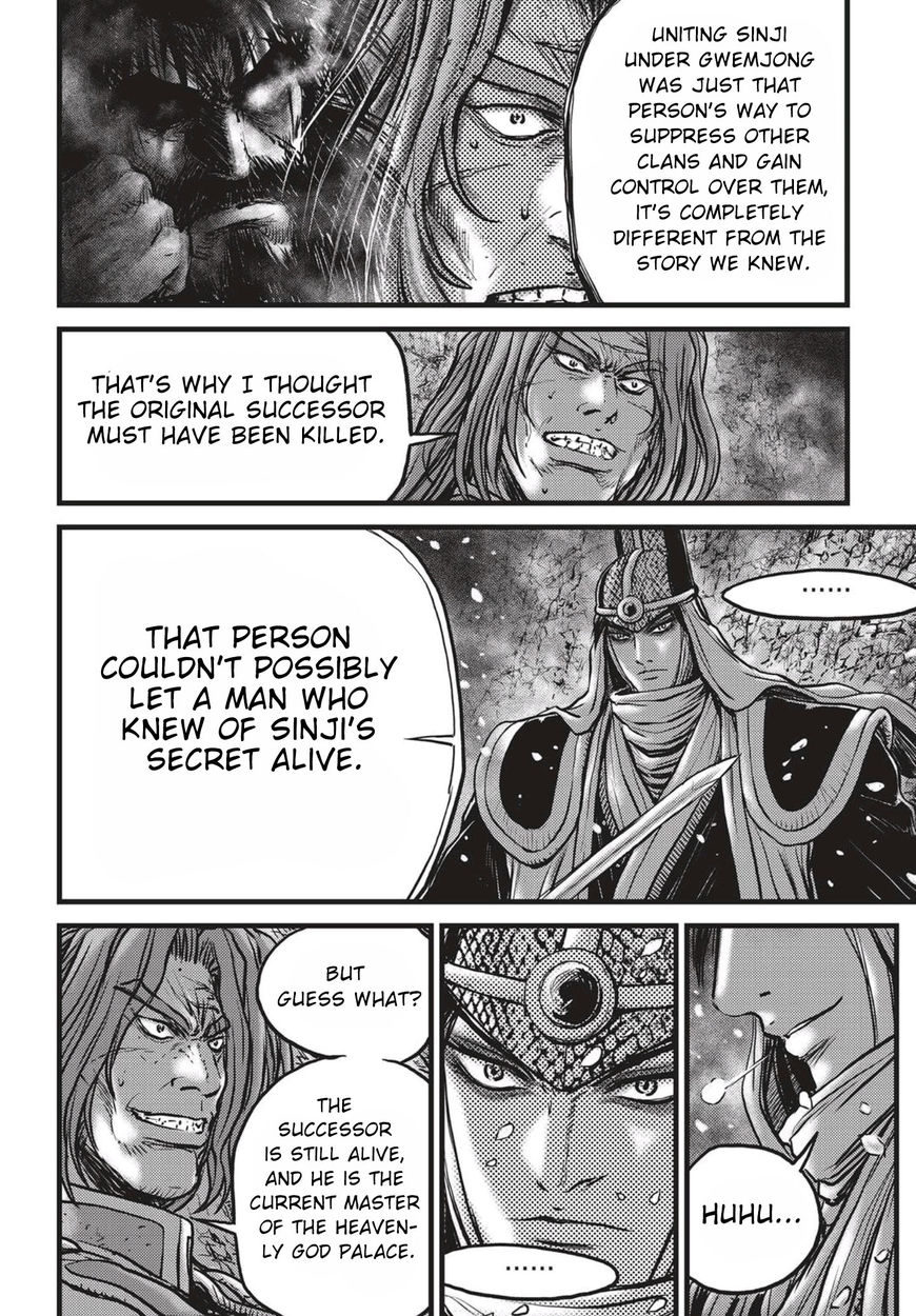 Ruler of the Land Chapter 524 page 5 - Chapter 524