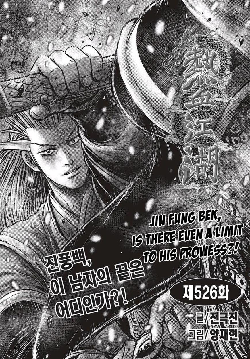 Ruler of the Land Chapter 526 page 1 - Chapter 526