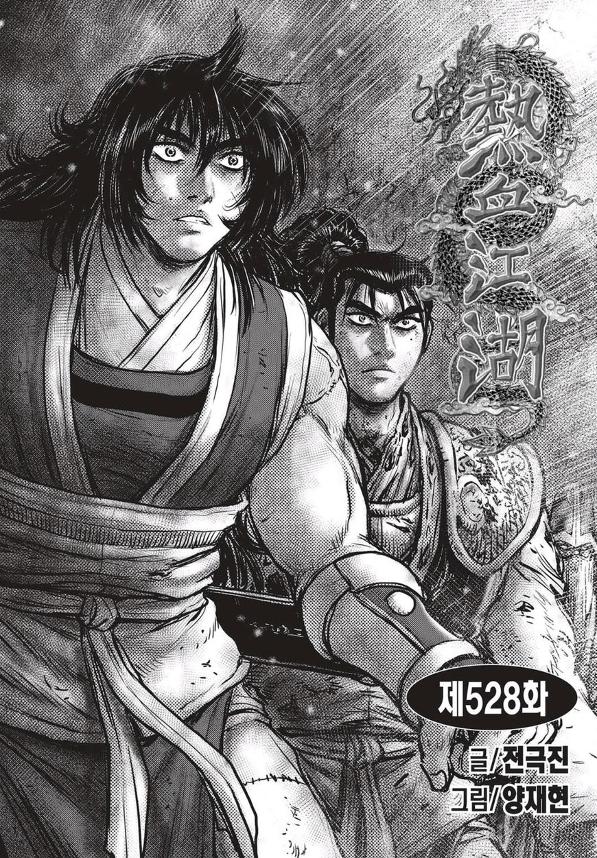 Ruler of the Land Chapter 528 page 1 - Chapter 528