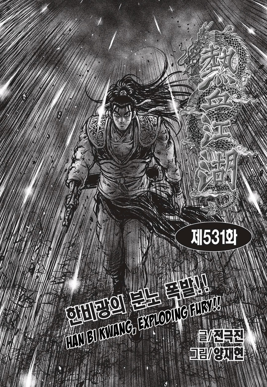 Ruler of the Land Chapter 531 page 1 - Chapter 531