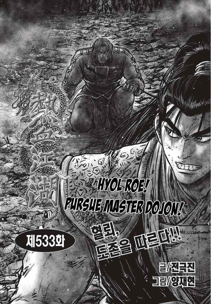 Ruler of the Land Chapter 533 page 1 - Chapter 533