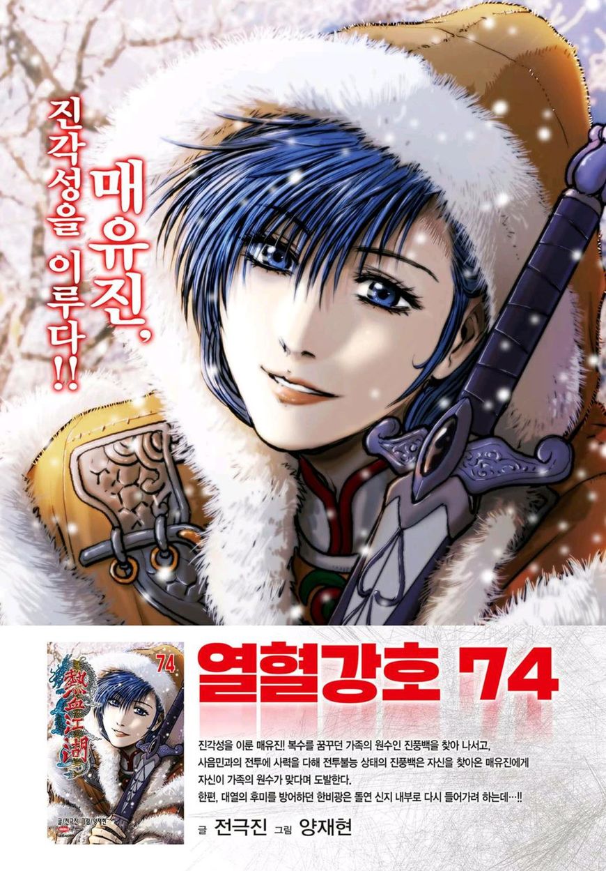 Ruler of the Land Chapter 537 page 26 - Chapter 537 : Vol 71