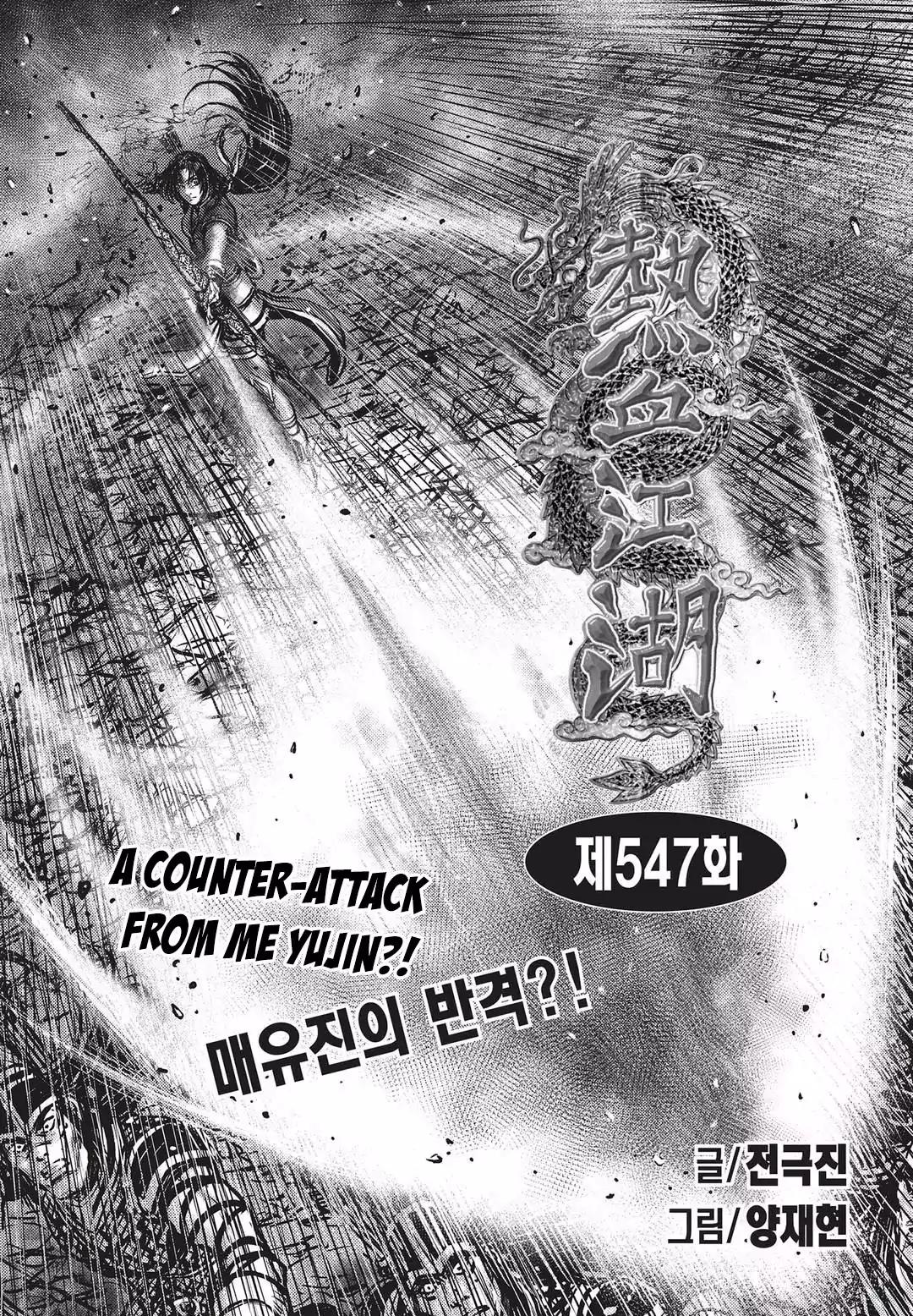 Ruler of the Land Chapter 547 page 1 - Chapter 547